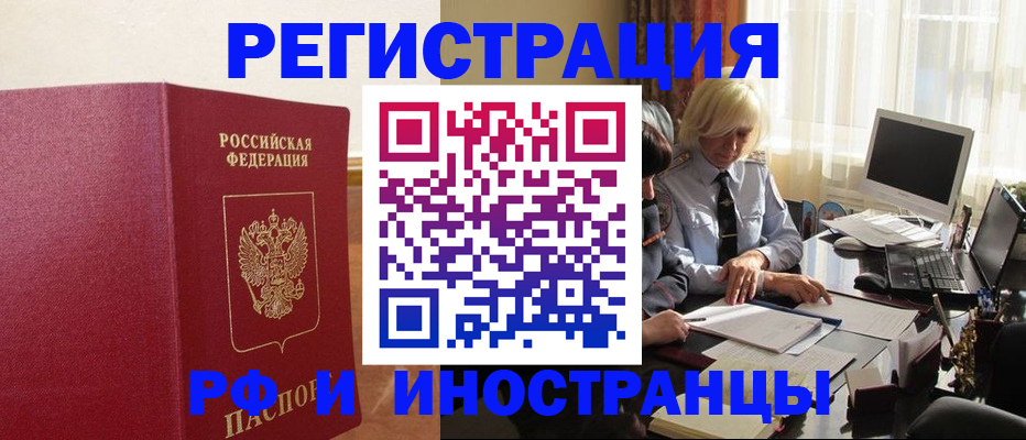 прописка от собственника в Дальнегорске