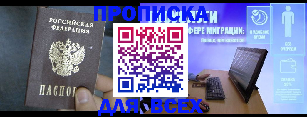 временная регистрация для всех в Дальнегорске