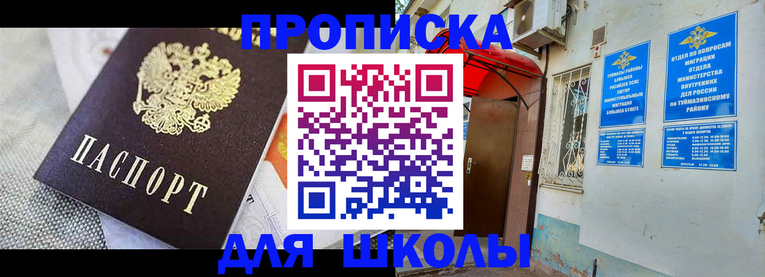 временная регистрация в Дальнегорске