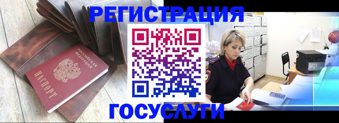 регистрация в Дальнегорске